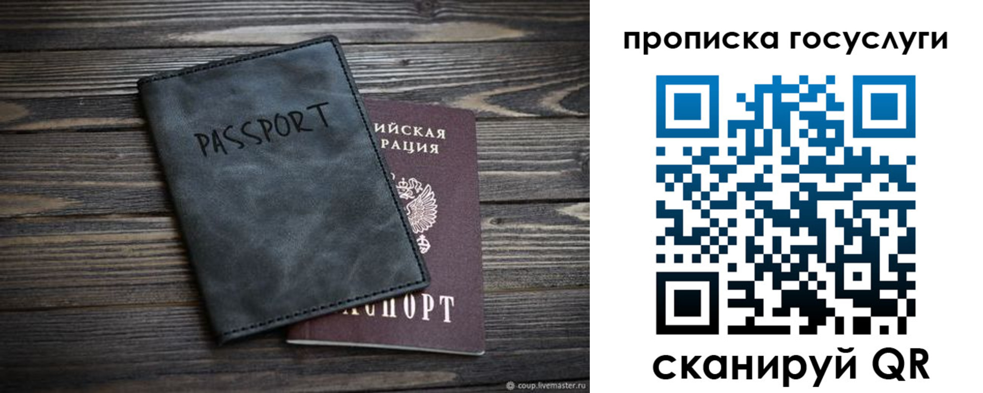 временная регистрация для школы в Кабардино-Балкарии