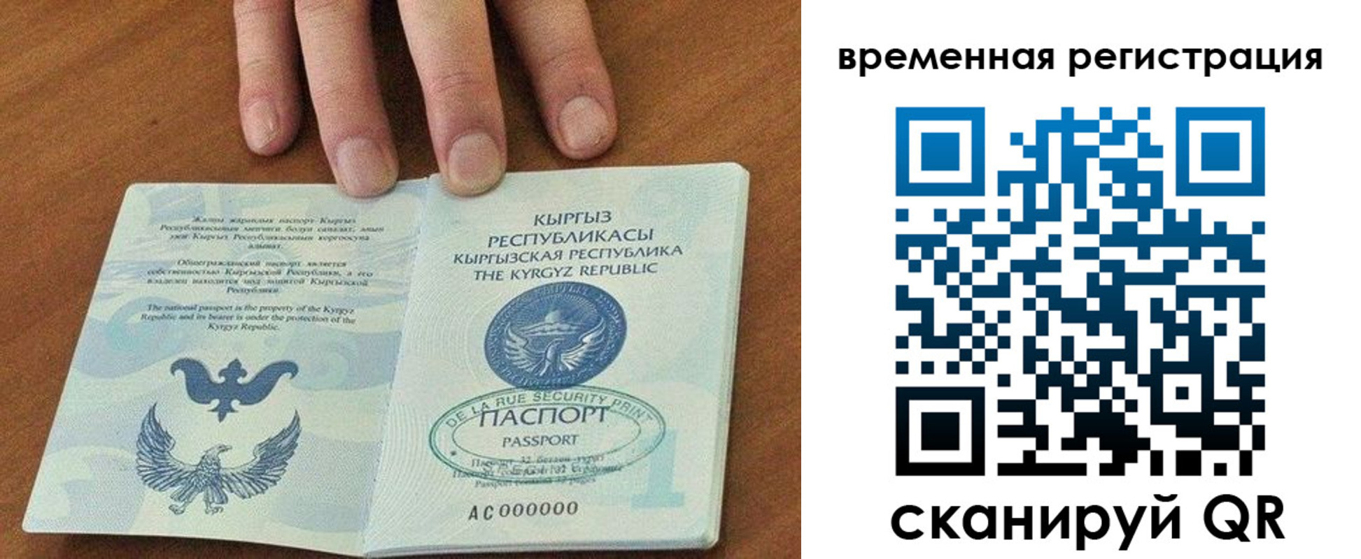 где прописаться в Кабардино-Балкарии