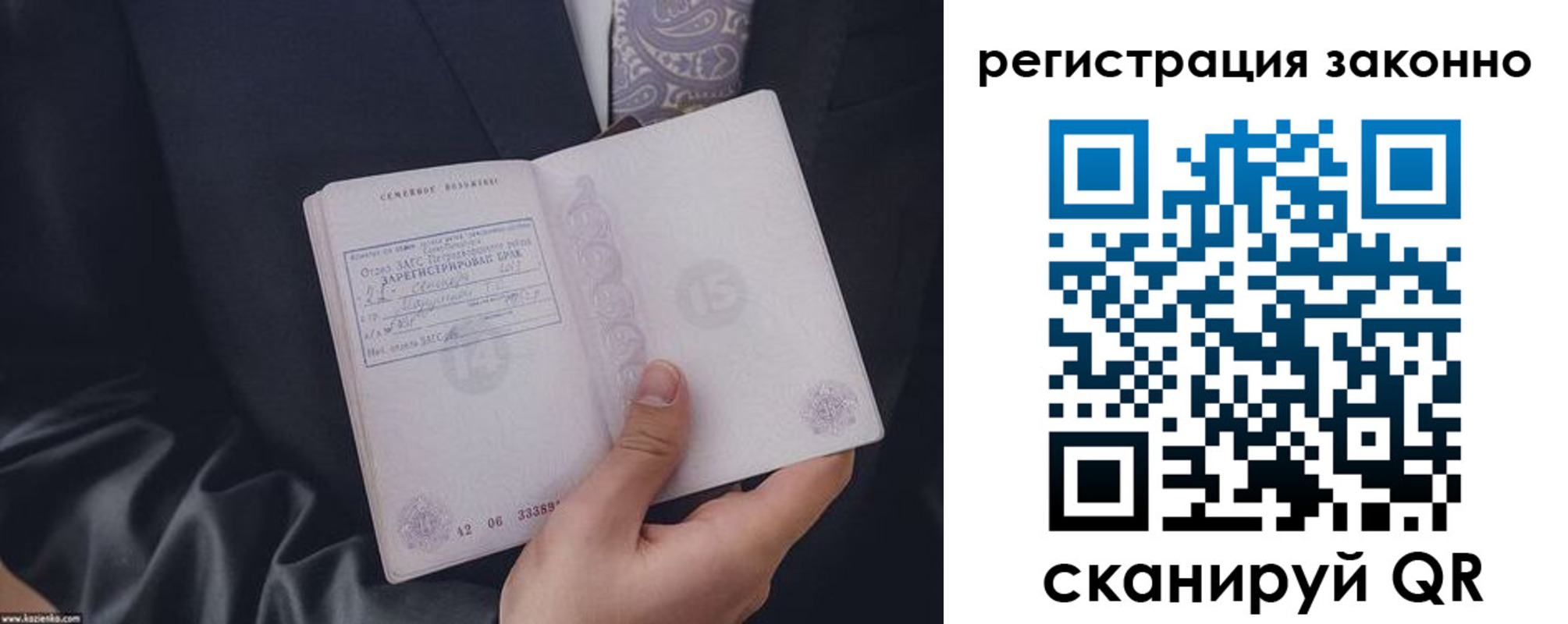 регистрация в Кабардино-Балкарии
